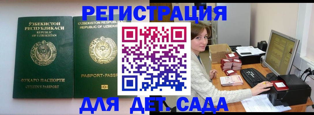 купить прописку в Тыве