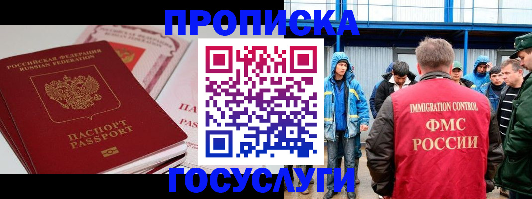 временная регистрация поиск в Тыве
