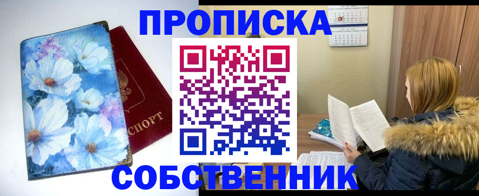 найти адрес прописки в Тыве