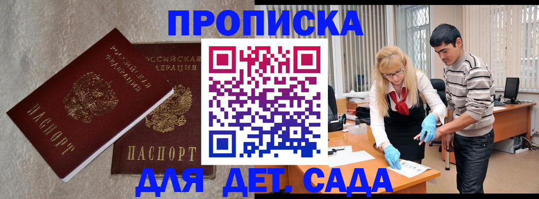 прописка паспорт в Тыве