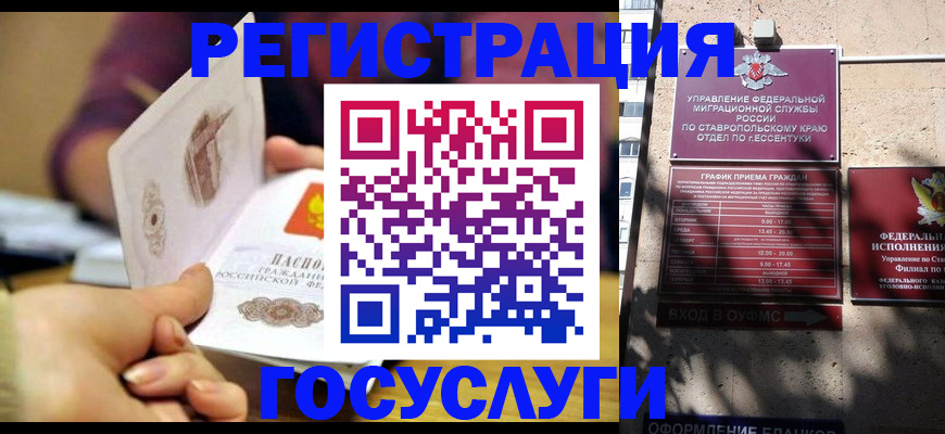 временная регистрация купить в Тыве