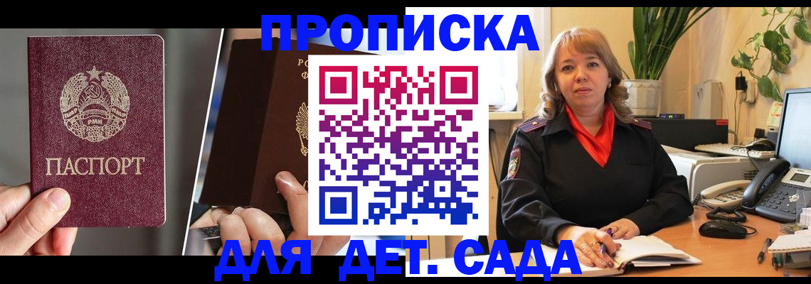 временная регистрация недорого в Тыве